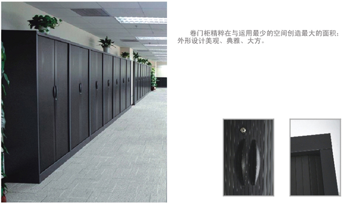 Steel Furniture|Roller Shutter Door Cabinet|Office Furniture|Steel Roller Shutter Door Cabinet|卷门柜