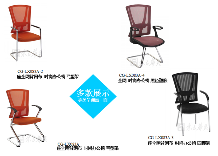 Office Chair|Mesh Conference Chair|Office Furniture|Mesh Conference Chair|办公椅