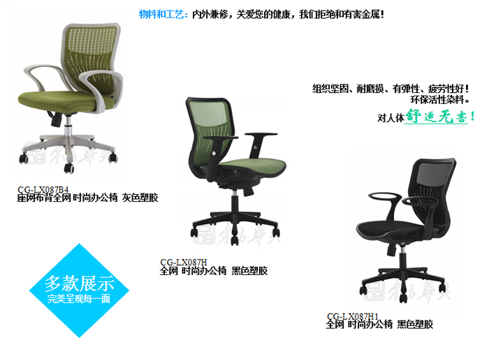 Office Chair|Mesh Staff Chair|Office Furniture|Mesh Staff Chair|办公椅