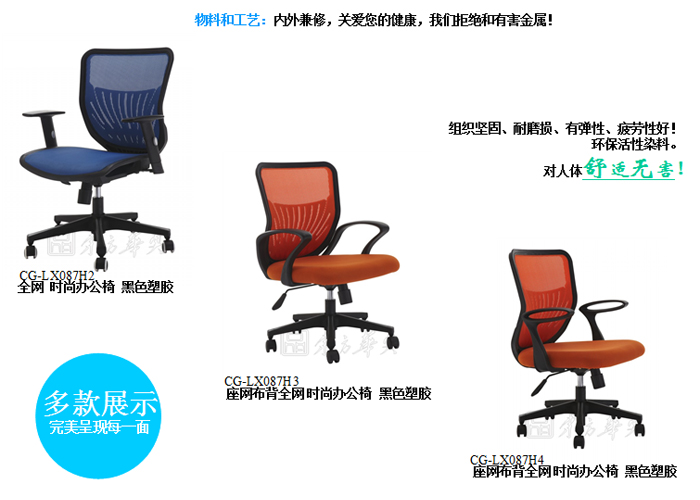 Office Chair|Mesh Staff Chair|Office Furniture|Mesh Staff Chair|办公椅
