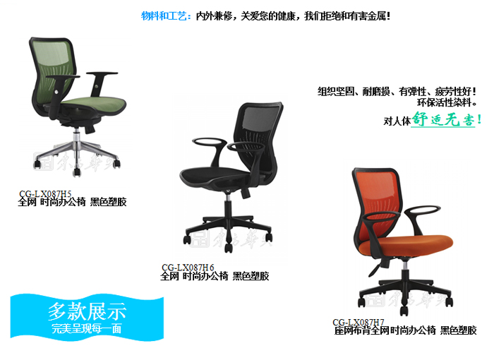 Office Chair|Mesh Staff Chair|Office Furniture|Mesh Staff Chair|办公椅