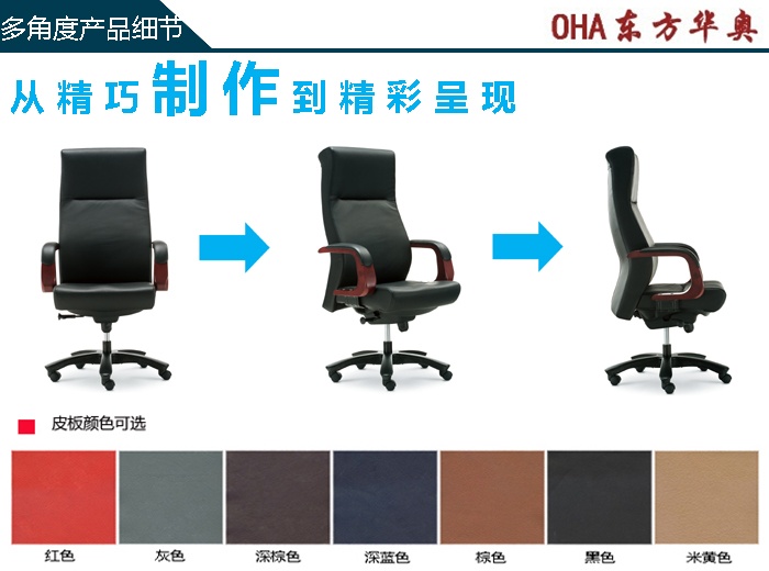 办公椅|传统真皮大班椅|办公家具|真皮大班椅|办公椅|老板椅