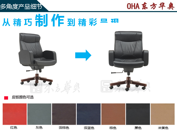 办公椅|传统真皮中班椅|办公家具|真皮中班椅|真皮椅|中班椅|办公椅
