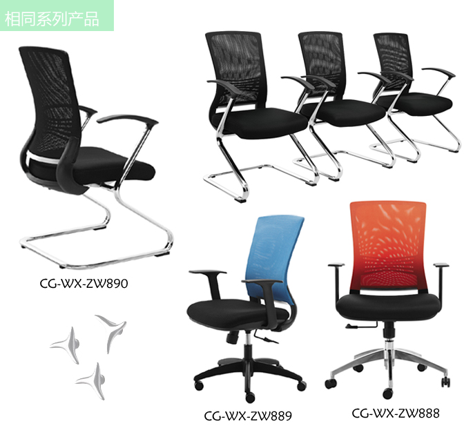 Office Chair|Mesh Conference Chair|Office Furniture|Conference Chair|网布会议椅